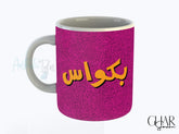 Bakwas - Mug